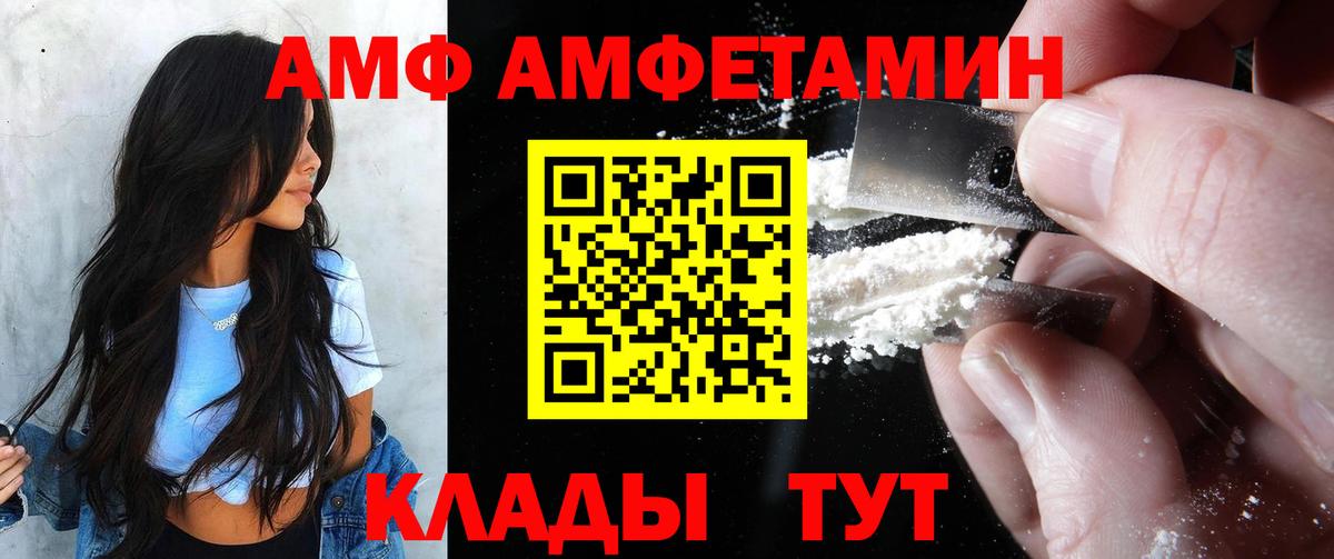 АМФ 97%  АМФЕТАМИН  Елизово  Вход с VPN 