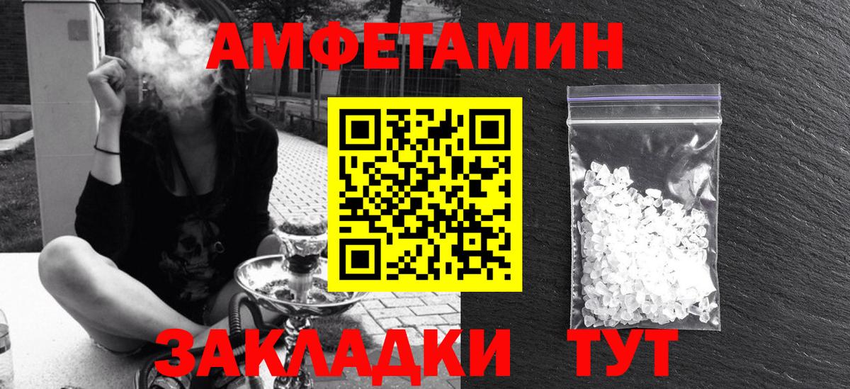 Amphetamine 98% Елизово