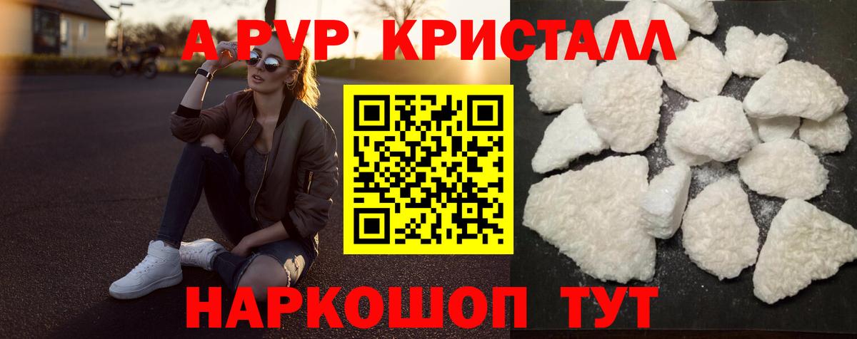 Елизово  Alpha PVP СК КРИС  A-PVP кристаллы  Alpha-PVP крисы CK  Вход с VPN 