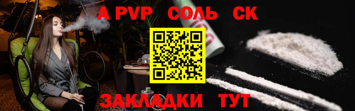 Alpha-PVP мука Елизово