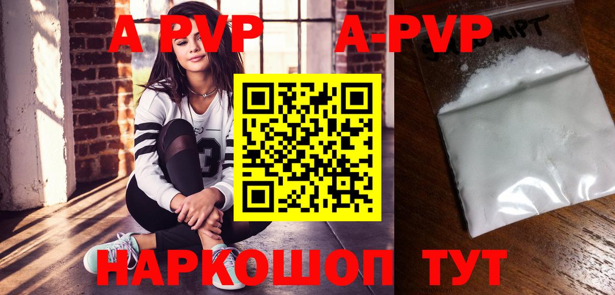 Alpha PVP кристаллы  A-PVP  Елизово  A PVP Соль 