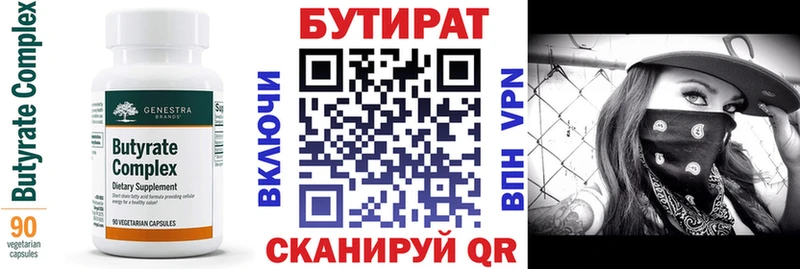 Бутират GHB Елизово