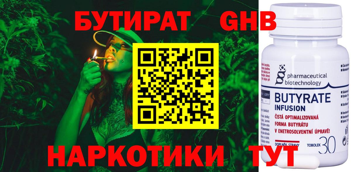 БУТИРАТ вода  Елизово 