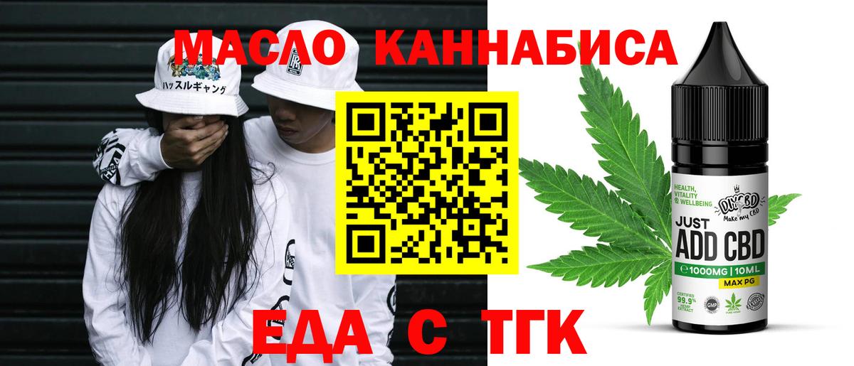 Еда ТГК конопля  Елизово 