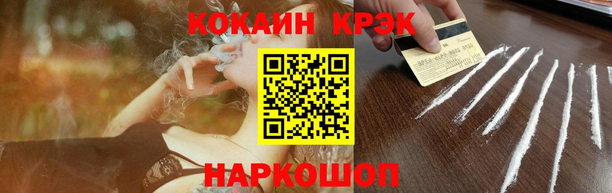 Cocaine Fish Scale Елизово