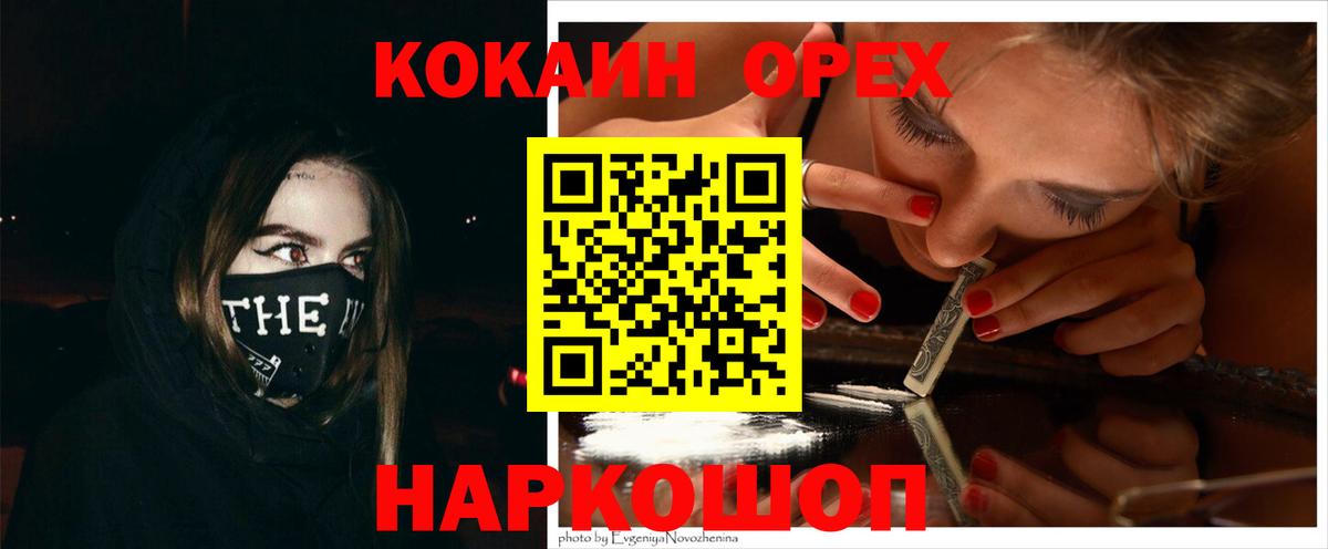КОКАИН Fish Scale  Вход с VPN  Cocaine Перу  Елизово 