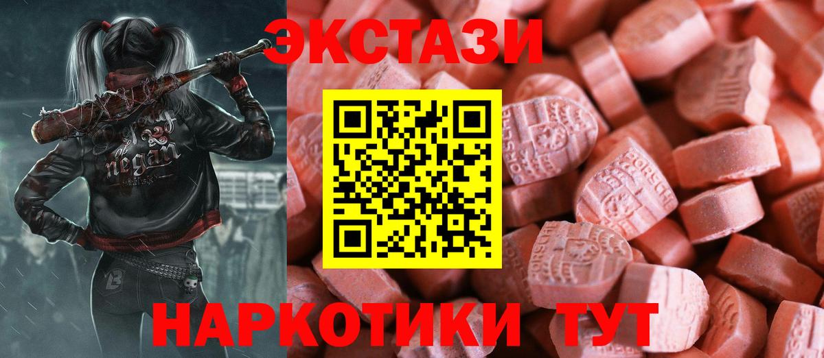 ЭКСТАЗИ XTC Елизово