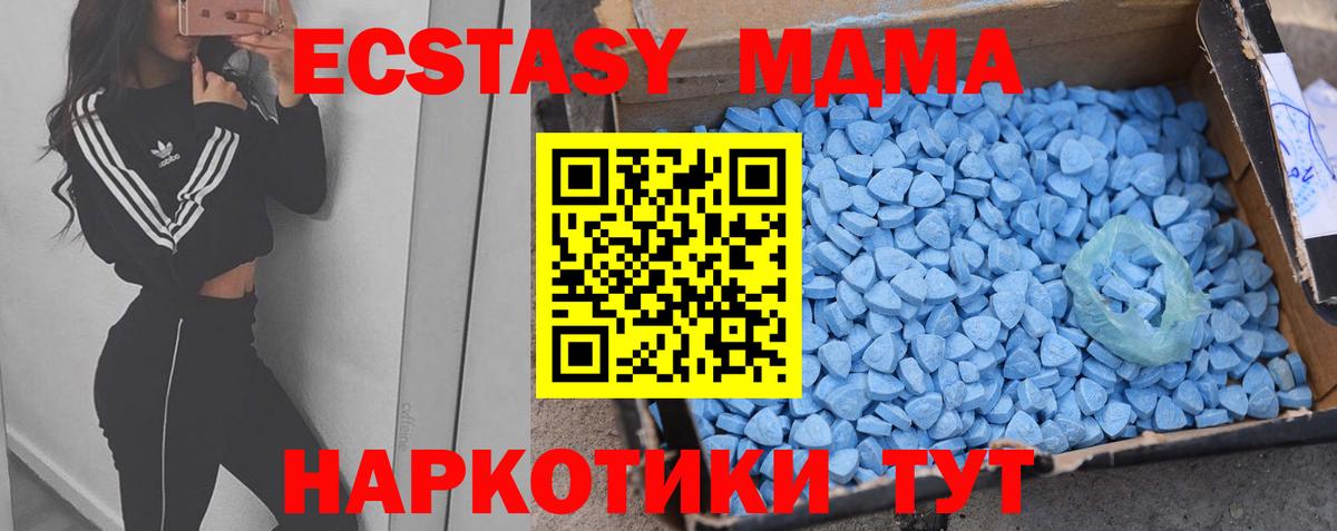 ЭКСТАЗИ  Елизово  ЭКСТАЗИ mix  Экстази 300 mg 