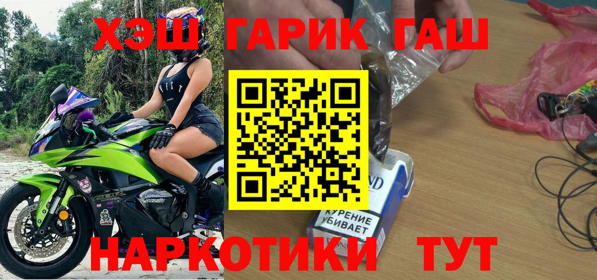 Елизово  Гашиш Изолятор  Вход с VPN 