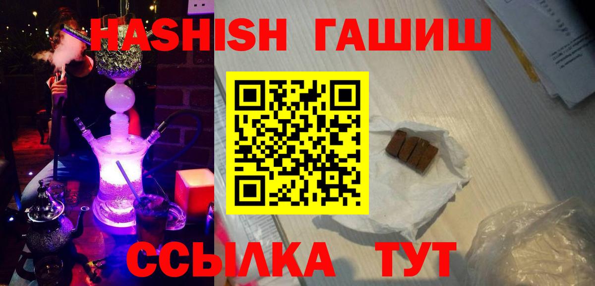 Гашиш убойный Елизово