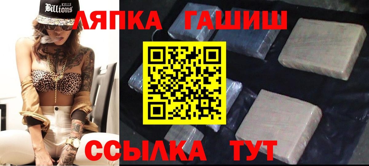 ГАШ ice o lator  ГАШ VHQ  ГАШ  Елизово 