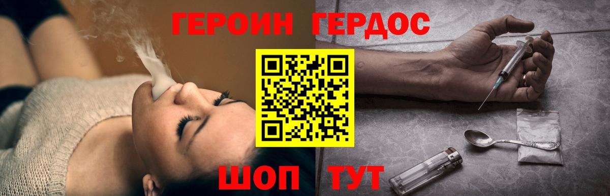 Героин герыч  Героин  Елизово 