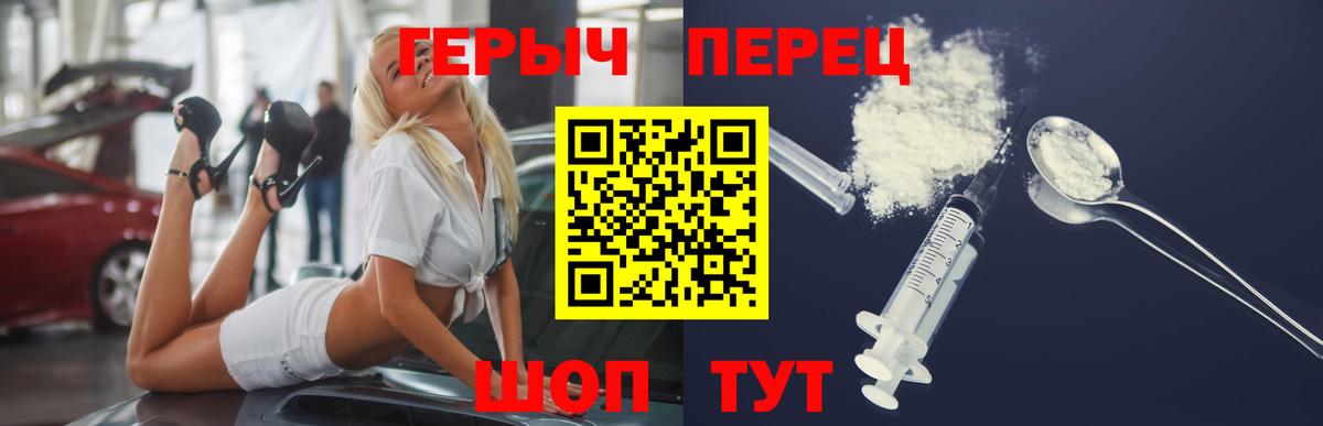 Героин  ГЕРОИН Афган  Вход с VPN  Елизово 