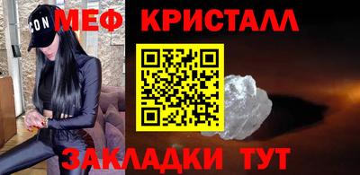 меф Балаково