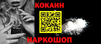 спайс Бийск