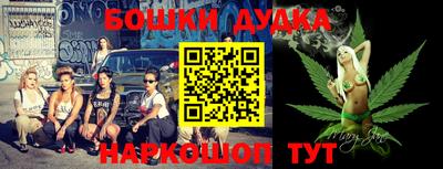 спайс Бийск