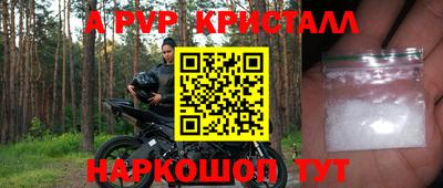 спайс Бийск