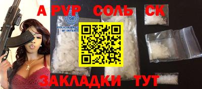 спайс Бийск