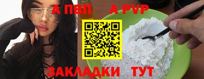 спайс Бийск