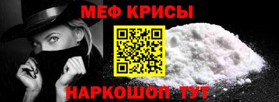 меф Балаково