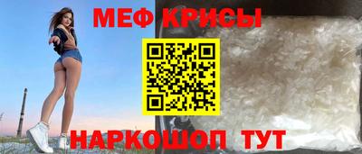 меф Балаково