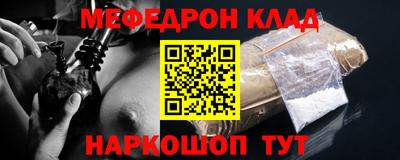 меф Балаково