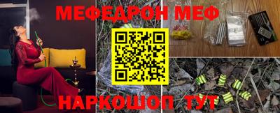 меф Балаково