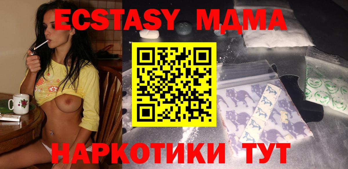 Елизово  MDMA кристаллы  Вход с VPN 