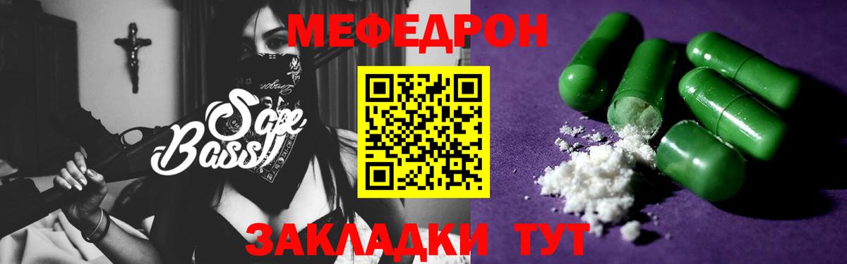 Мефедрон  Меф  МЯУ-МЯУ мука  МЕФ кристаллы  Елизово 