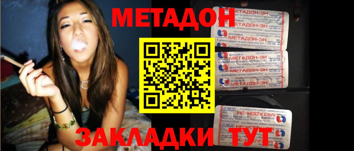 МЕТАДОН белоснежный Елизово