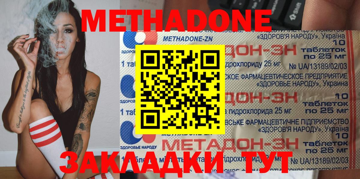 МЕТАДОН VHQ  Елизово  Метадон мёд 