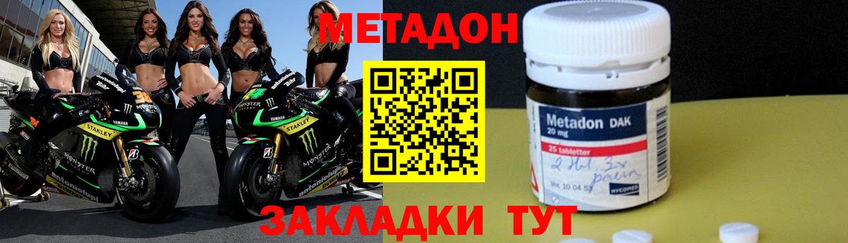 Метадон кристалл  Вход с VPN  shop клад  Елизово 