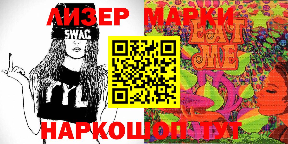 Наркотические марки 1,5мг  Наркотические марки 1,5мг  Елизово  Вход с VPN 