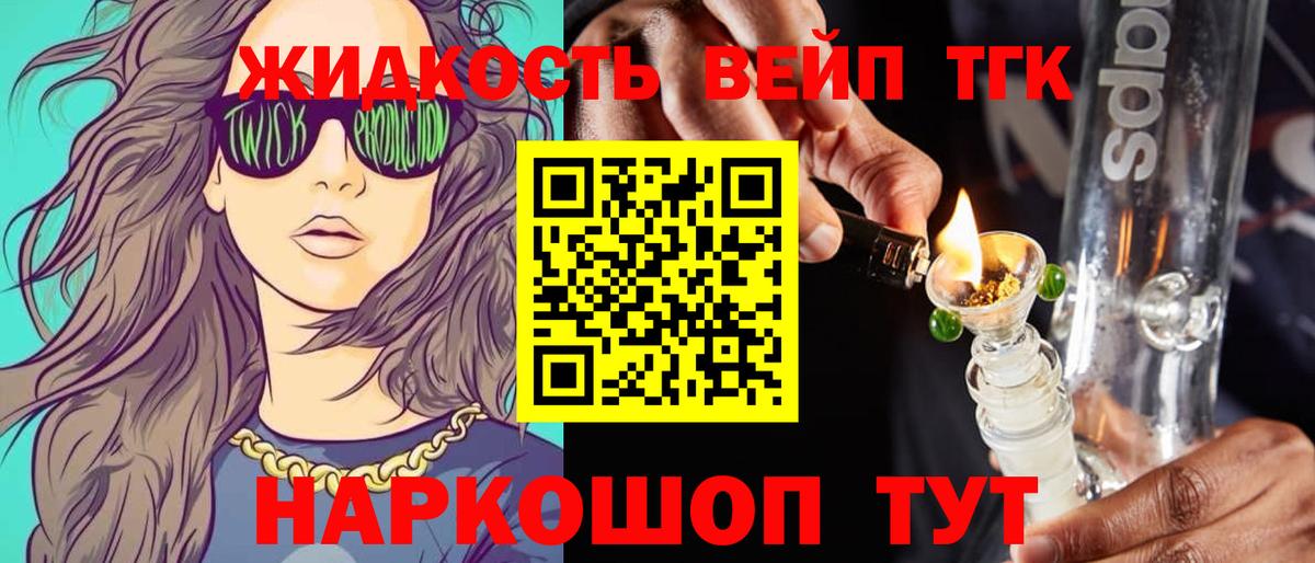 ТГК концентрат Елизово