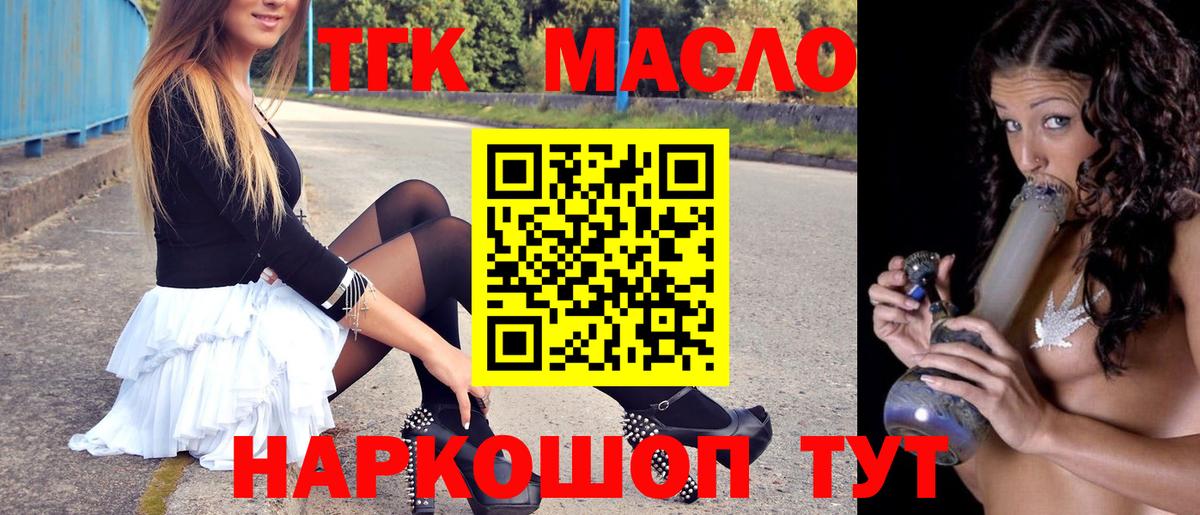 ТГК концентрат Елизово