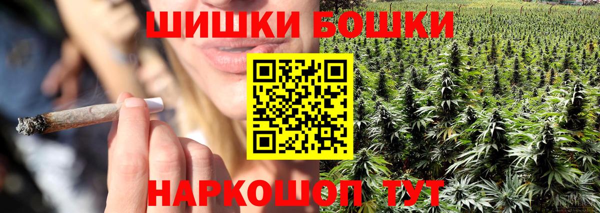 Шишки марихуана планчик  Елизово  Бошки Шишки Bruce Banner  Канабис AK-47 